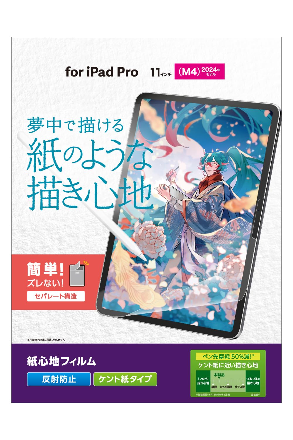 Amazon.co.jp: エレコム iPad Pro 11インチ (M4) 保護フィルム 紙心地